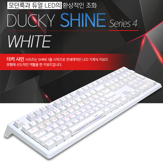 DUCKY SHINE 4 풀사이즈 화이트 레드(적축)