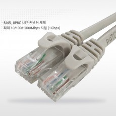 대원TMT CAT.6 UTP 랜케이블 (2M)