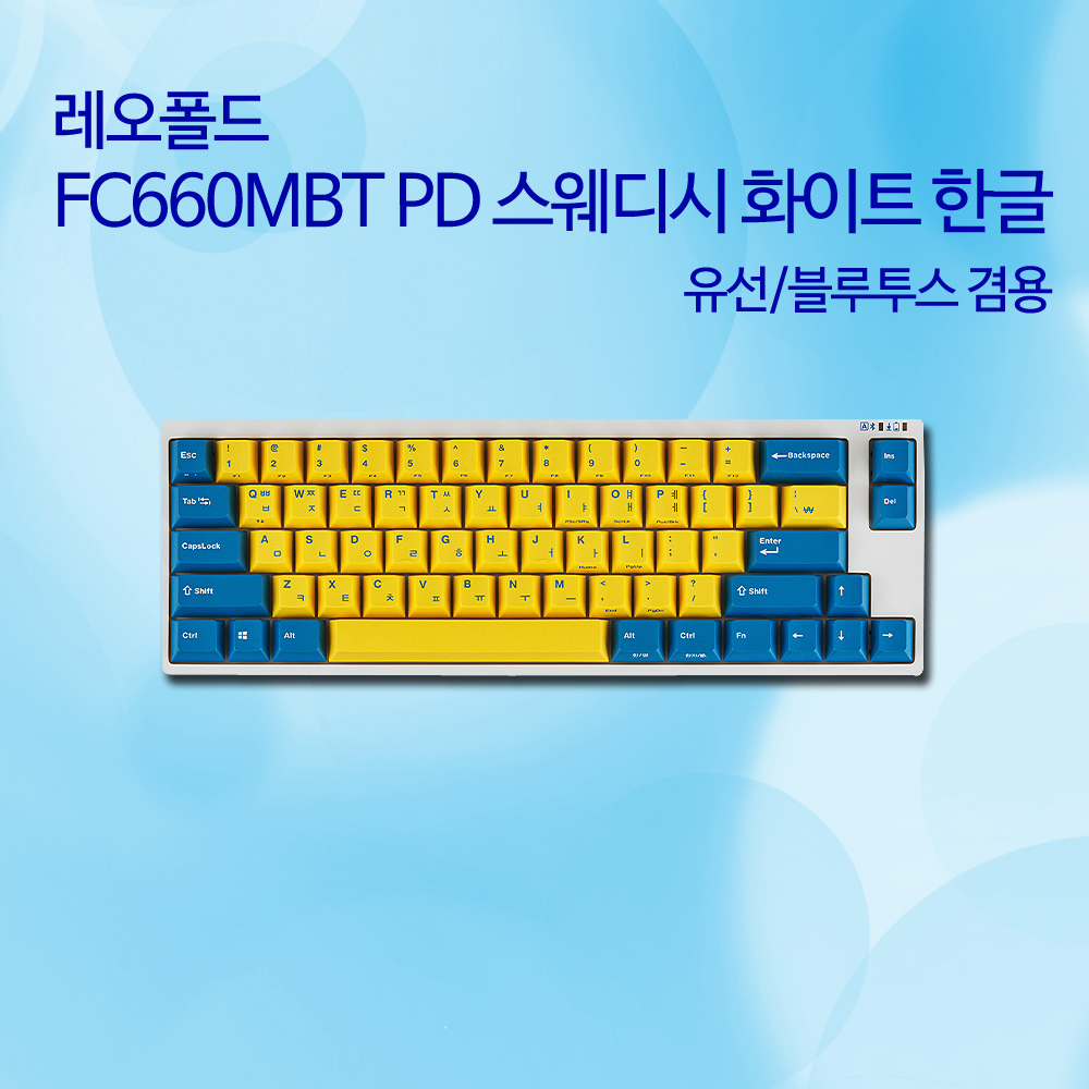 레오폴드 FC660MBT PD 스웨디시 화이트 한글 넌클릭(갈축)