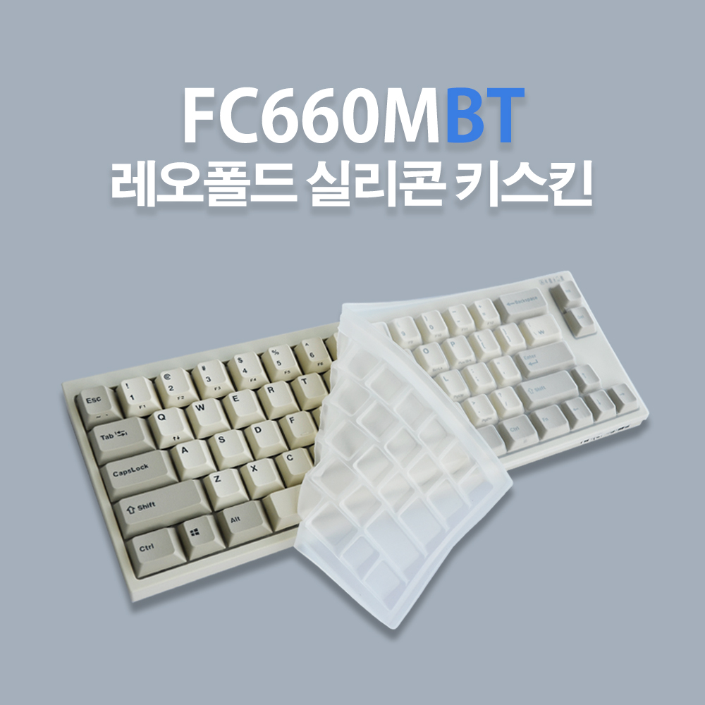 레오폴드 FC660MBT PD 전용 실리콘 키스킨(블루투스용)